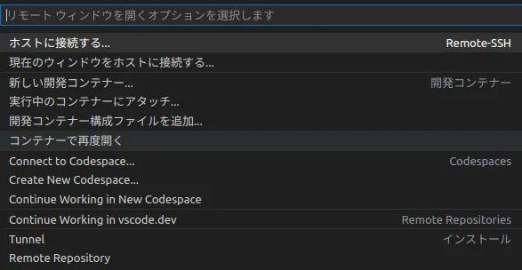 「コンテナーで再度開く」を選択